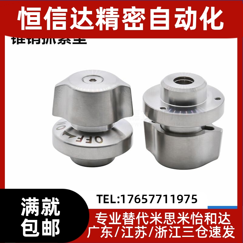 锥销抓紧型夹具QCPC0625