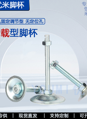 喇叭型脚杯WAC22-D40/D60/D80-M10/M12M16-L50/L100/L150替怡合达