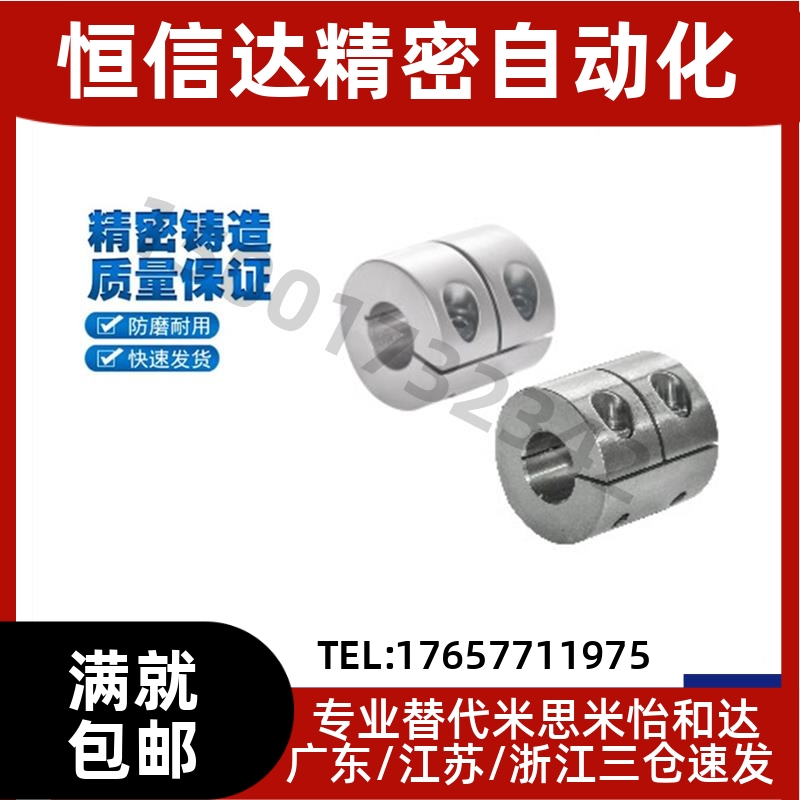 DCQ01-D32刚性E14联轴器R