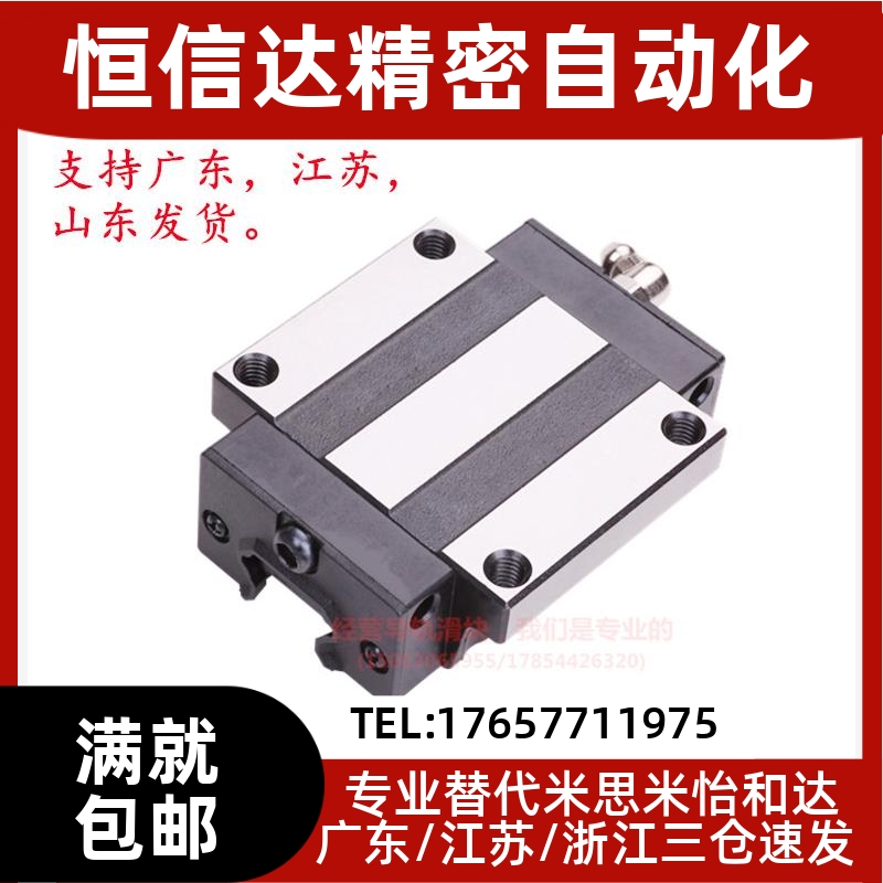 国产上/银直线导轨滑块TR