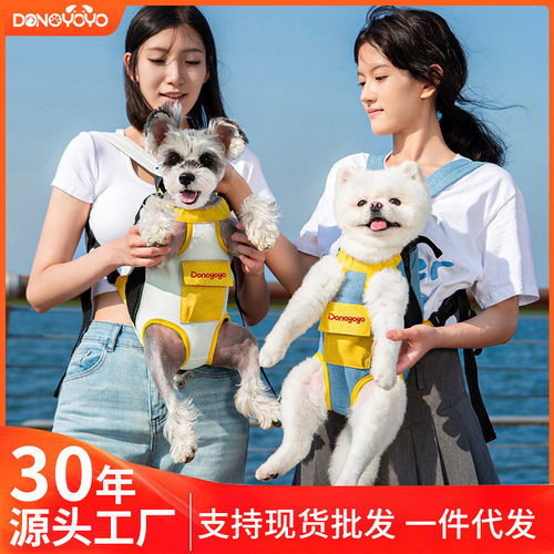 DONOYOYO宠物包外出便携式双肩背包狗狗猫咪胸前四脚背包宠物用品