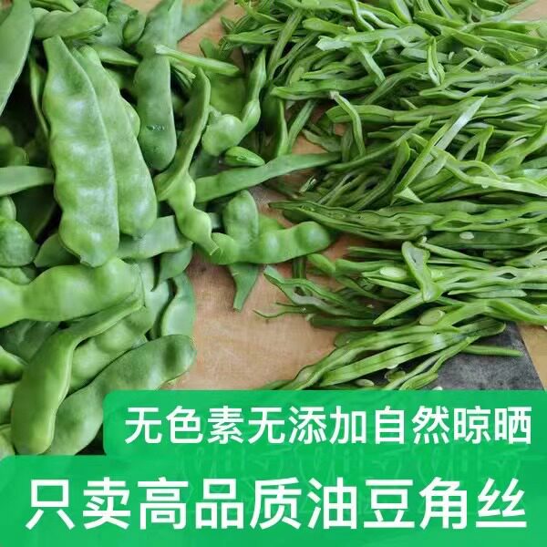 豆角丝 东北农家自然晾晒油豆角丝干菜 干豆角丝豆角干500克包邮,粮油调味/速食/干货/烘焙,特色干货及养生干料,淘宝优惠券,粉丝福利购,淘宝优惠卷
