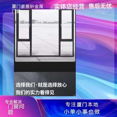 厦门本地门窗漏水 断桥铝问题解决 维修 铝合金滑轮维修 打密封胶