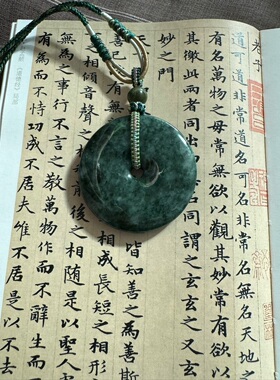 深林 老坑翡翠花青大平安扣