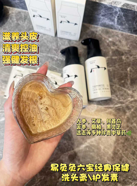 26.5.8开售，洗发膏