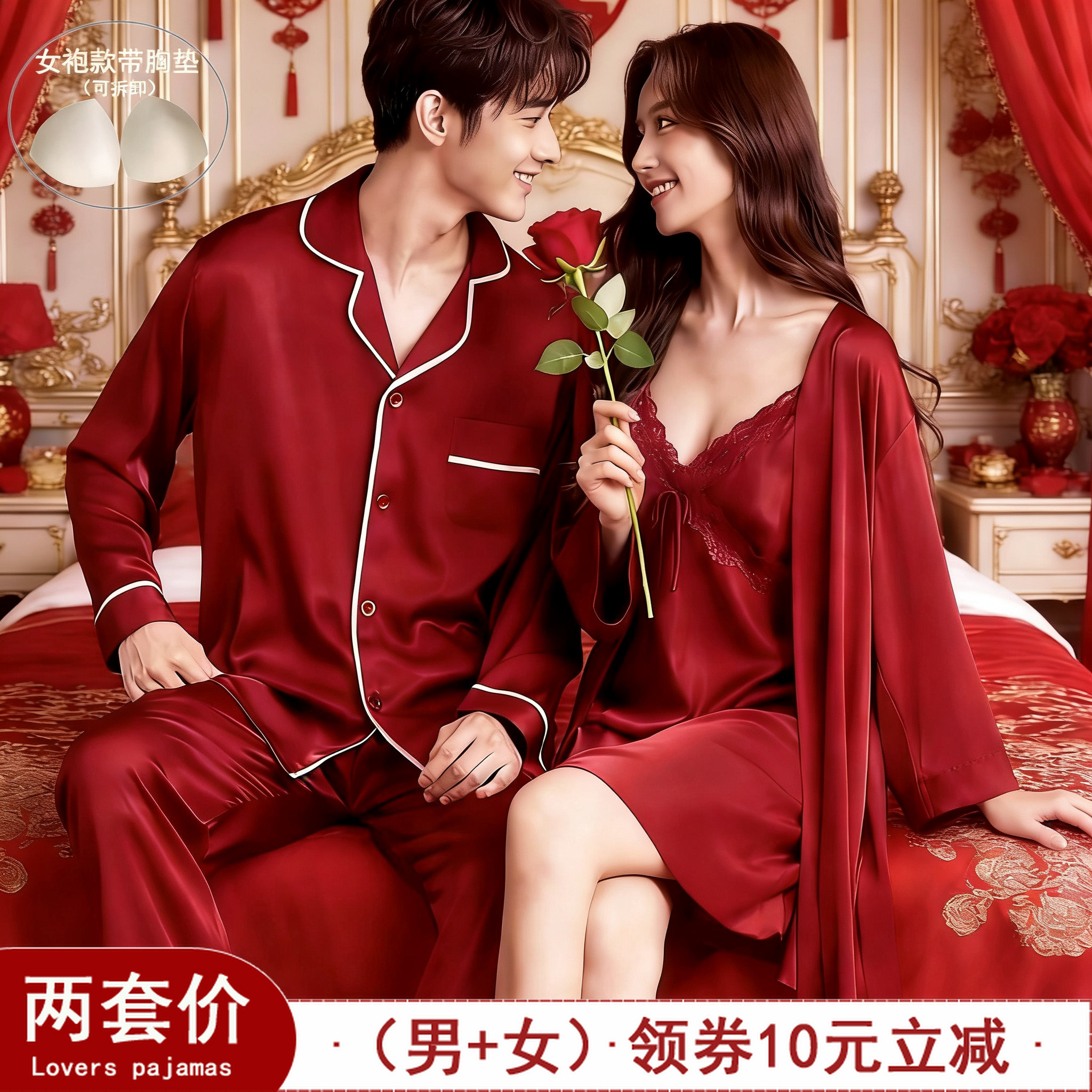 新婚情侣红色冰丝睡袍睡裙套装
