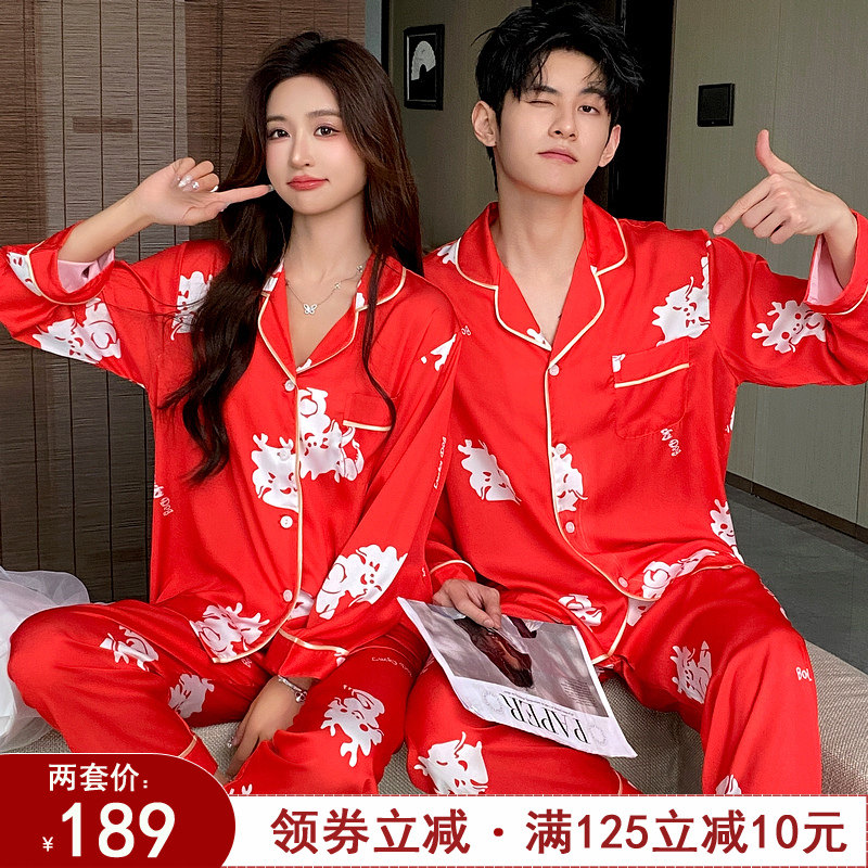 睡衣结婚新婚情侣套装红色冰丝绸春秋夏季男款女士长袖大码家居服