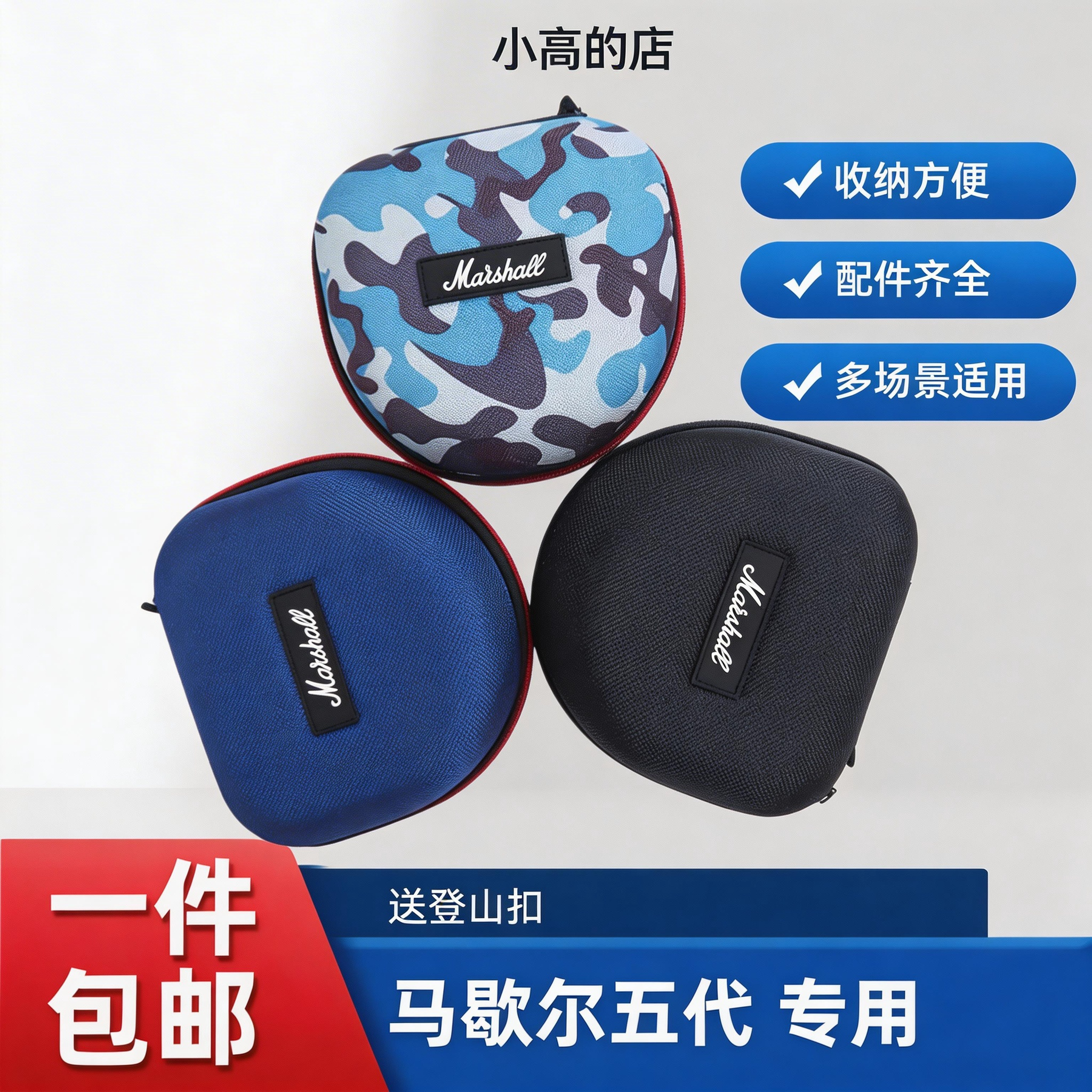 马歇尔marshall五代头戴式耳机专用收纳盒抗压防摔便携盒子