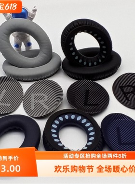 适用博士QC35 QC35ll耳机套Bose QC35海绵套QC35ll耳套 耳套 耳罩