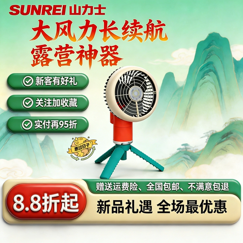 小风扇户外长续航无极变速