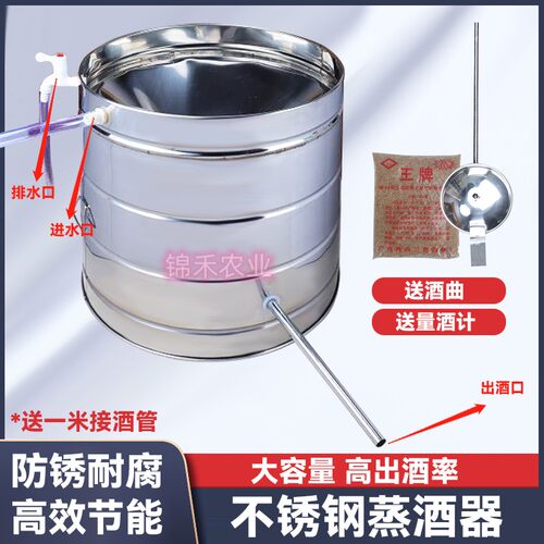 烤酒送酒曲防锈耐磨高出酒率