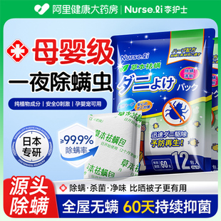 除螨包床上用螨虫一扫光家用宿舍衣柜草本驱防除螨虫神器祛螨药包
