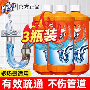 威猛先生管道疏通剂500g厨房下水道油污强力溶解剂液马桶厕所堵塞
