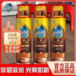 碧丽珠木地板护理精油500ml 3瓶保养护理实木家具保养蜡油正品