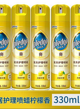 碧丽珠家具护理喷蜡330ml*5瓶实木红木保养油清洁剂上光蜡油精油