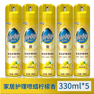 碧丽珠家具护理喷蜡330ml*5瓶实木红木保养油清洁剂上光蜡油精油