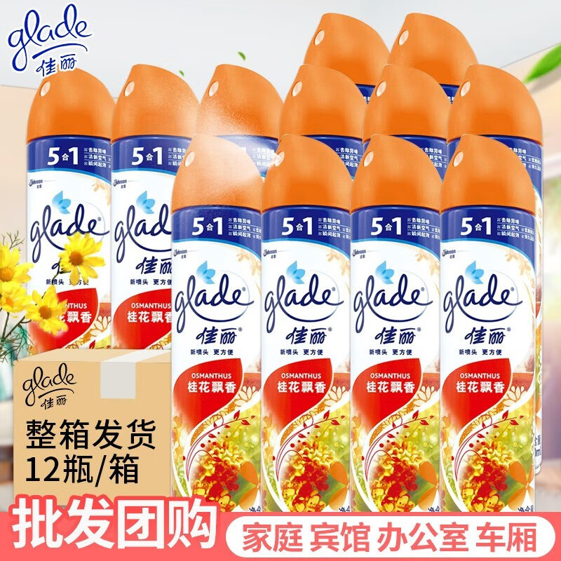 佳丽空气清新剂320ml瓶整箱囤