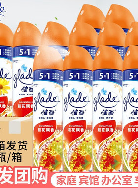 佳丽空气清新剂320ml瓶卧室厕所卫生间去除异味持久留香喷雾正品