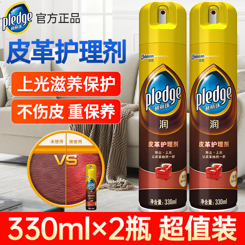 碧丽珠皮革皮衣皮包沙发护理剂图片