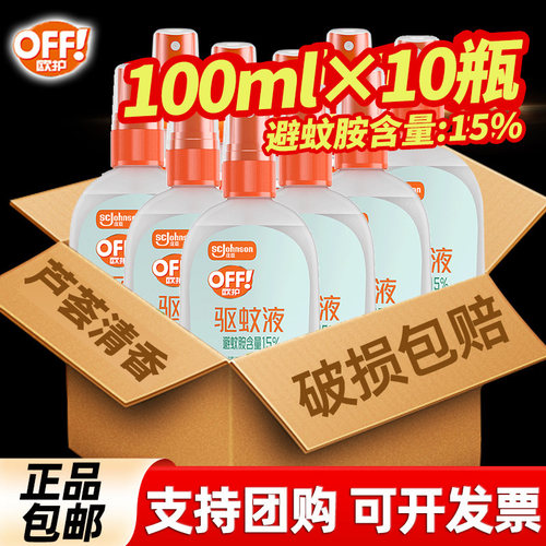 庄臣雷达欧护驱蚊液100ml*10瓶
