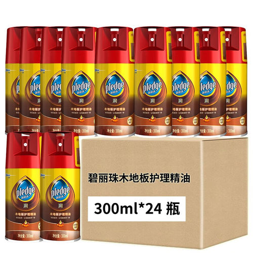 碧丽珠木地板护理精油300ml实木复合地板保养蜡油清洁家具正品