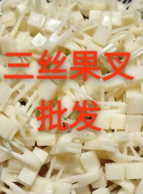 鸟笼果叉绣眼鸟笼果叉适合丝距1.1鸟笼ABS材质三丝果叉