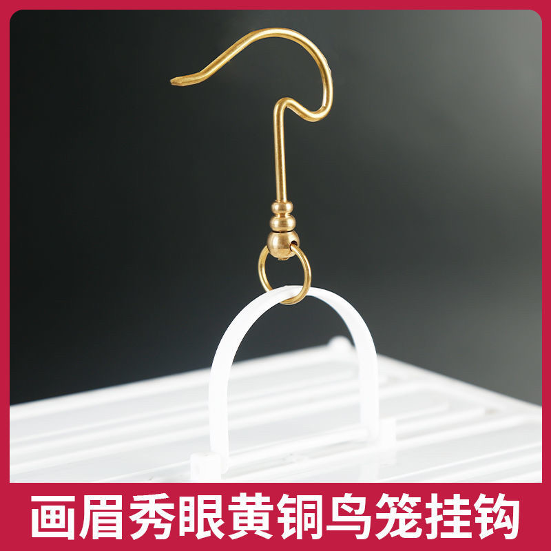 特价绣眼方笼玉鸟方笼黄铜钩鸟笼挂钩板笼钩子批发安装方便耐用
