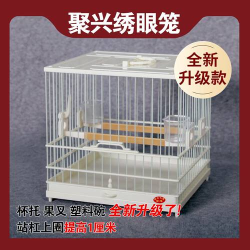 新款聚兴鸟笼塑钢鸟笼绣眼笼贝子笼花雀笼鸟笼鸟具21*21*21黄鸟