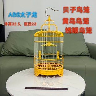 太子鸟笼7寸塑钢圆笼玉鸟笼芙蓉马料虎皮绣眼鸟笼贝子麻料玉鸟
