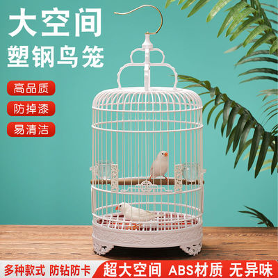 塑钢鸟笼芙蓉鸟笼圆形相思鸟虎皮凤鸟金鸟笼青秀鸟笼洗澡笼