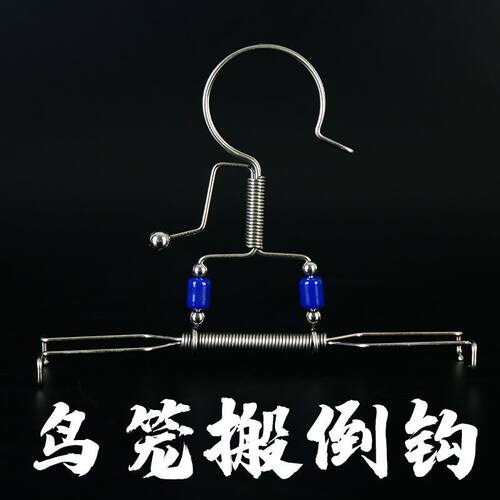 鸟笼挂钩搬倒钩鸟笼钩板笼钩子绣眼笼钩绣眼板笼挂钩竹子笼钩子