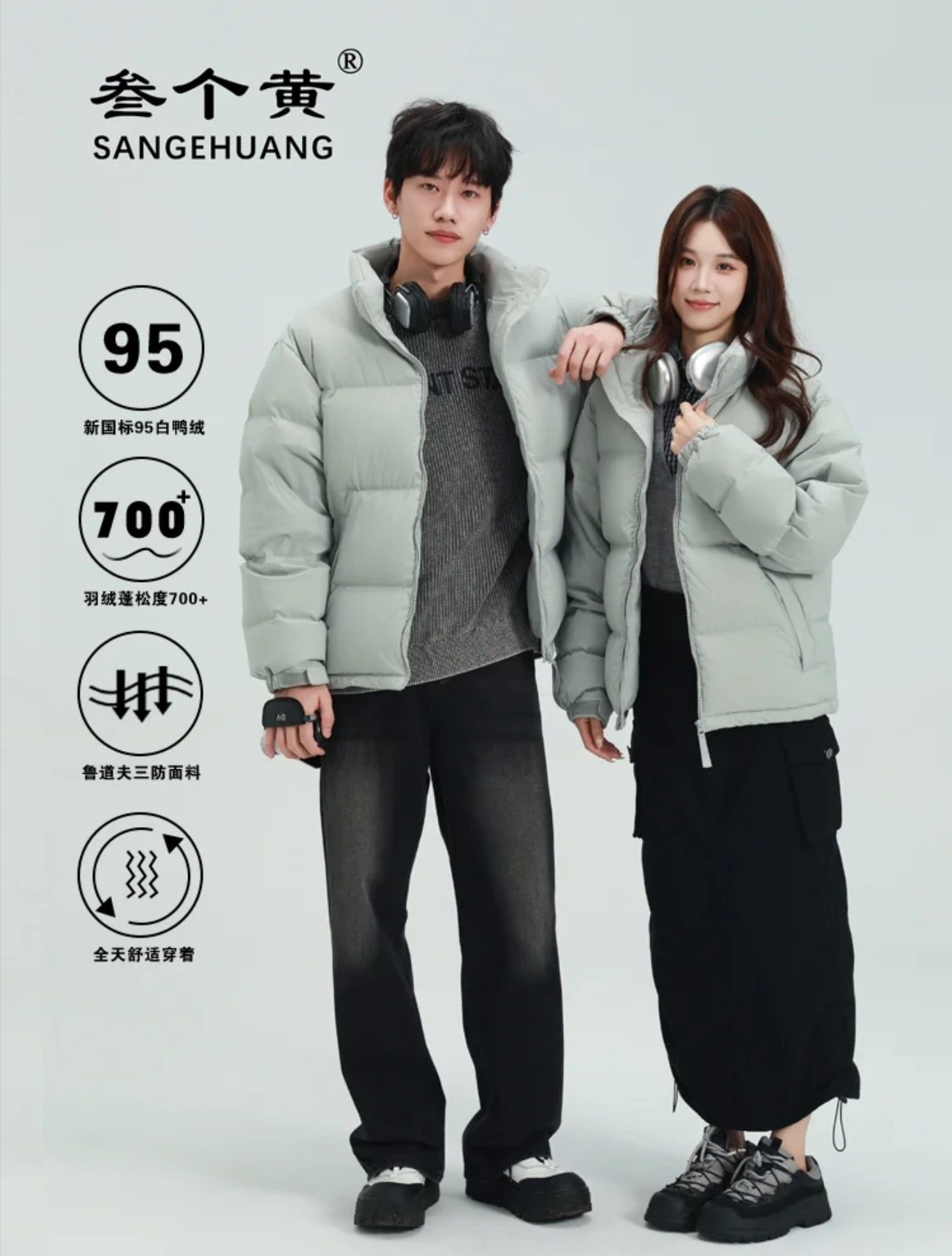 [叁个黄]新国标95白鸭羽绒服男女同款情侣款立领冬季加厚保暖外套