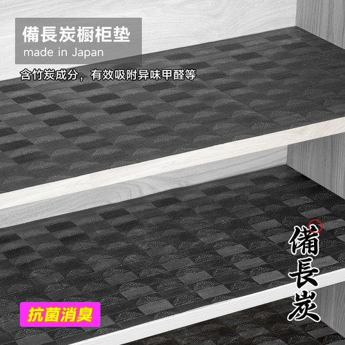 日本进口抗菌消臭防潮橱柜垫