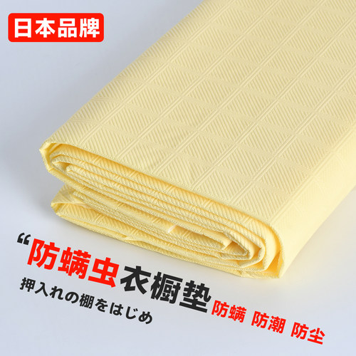 日本衣柜防虫垫纸抽屉防潮鞋柜防脏橱柜防水防油卧室专用无胶垫子