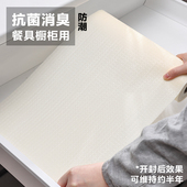 日本进口橱柜垫日式 简约防潮垫抗菌消臭吸味抽屉衣柜防虫除味垫纸