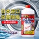 日本进口洗衣机槽清洗剂强力杀菌除垢消臭滚筒洗衣机内筒清洁剂液