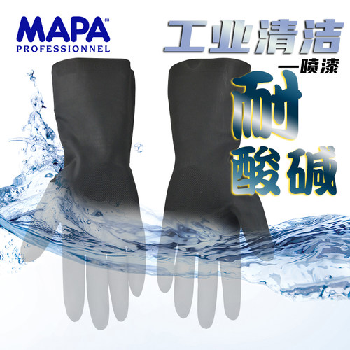 MAPA乳胶材质防化耐酸碱手套415腐蚀喷涂工业汽车机械清洁维护