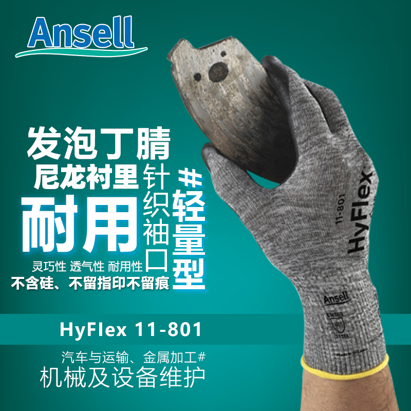 发泡丁腈Anesll强耐用型尼龙衬里