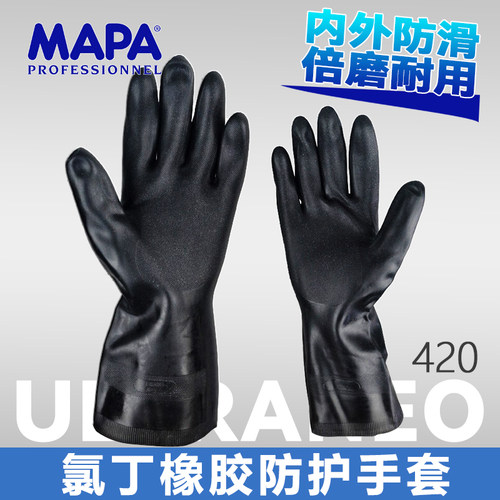 MAPA氯丁橡胶Ultraneo 420/450常规防化防腐蚀耐酸碱工业化工手套