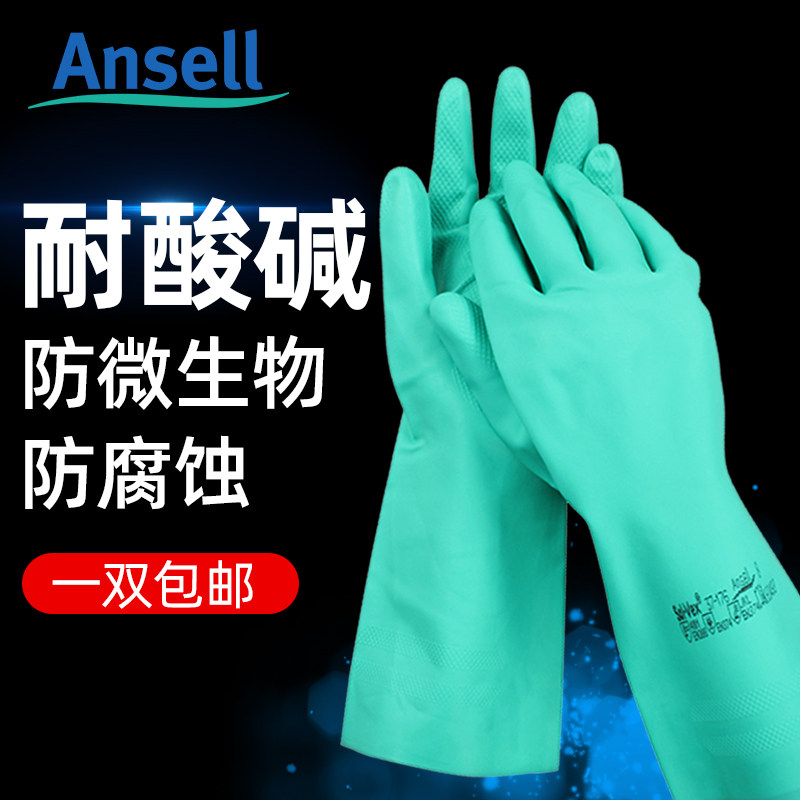 安思尔37-176工业橡胶丁腈耐磨防化耐油手套工作防水防护劳保手套
