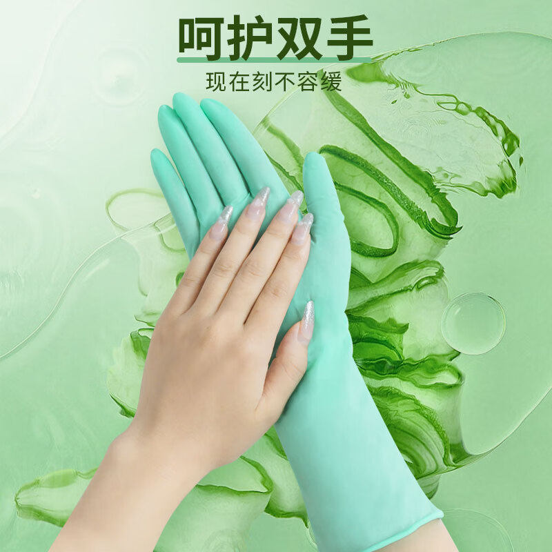 乌斯京一次性芦荟丁腈手套丁腈手套洗碗家务厨房食品级加长橡胶