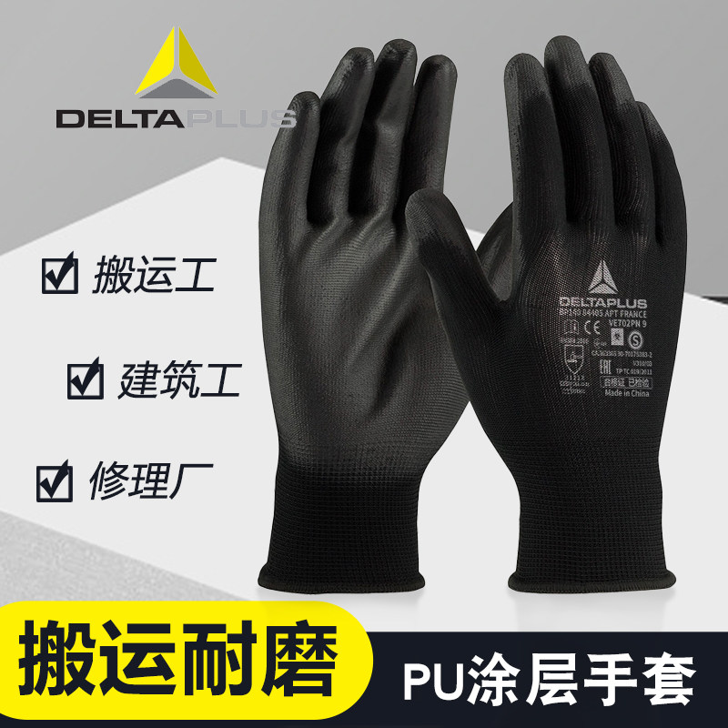 针织棉纱工地透气防滑涂层手套
