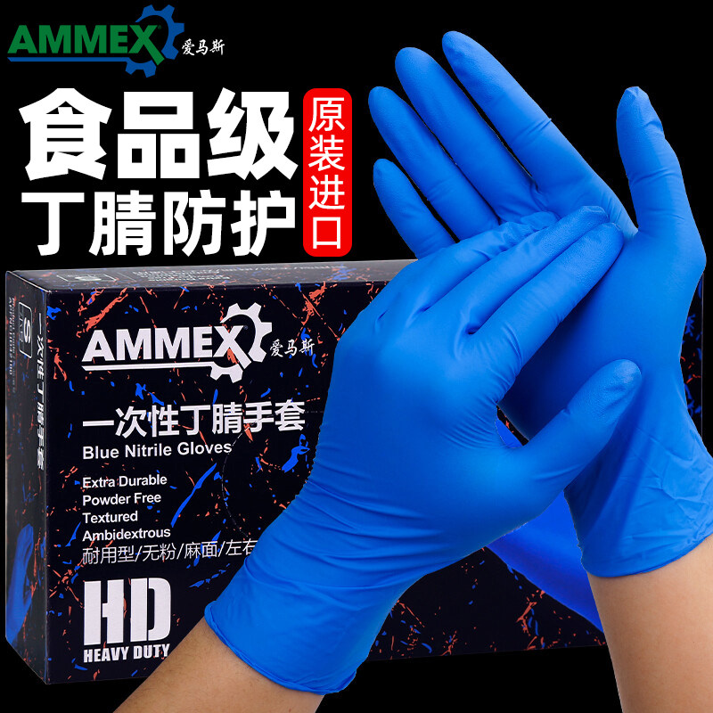爱马斯手套 一次性加厚型防护款乳胶食品透明PVC材质烘焙丁腈手套