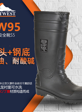 欧标S5级耐酸碱防化靴长筒防砸防刺防水Portwest丁腈防滑防油雨靴