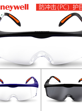 霍尼韦尔100111防风沙护目镜防尘防飞溅骑行通用透明劳保防护眼镜