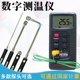温度表工业电子测温仪K型热电偶表面接触式 快速测量固体温度计