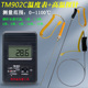 高精度TM902C测温仪高温炉温铝水温度表温度计接触式 187K型热电偶