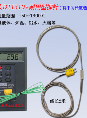 工业级热电偶测温仪耐用型探针