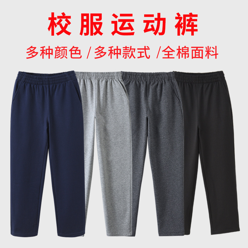 卫裤校裤宽松儿童运动裤