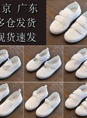 儿童小白鞋女童白布鞋男童帆布鞋小学生白色球鞋幼儿园室内运动鞋